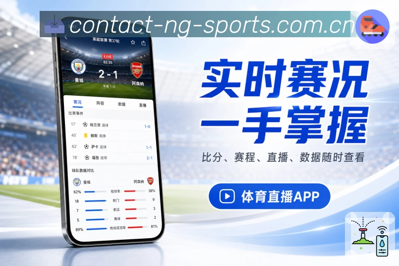 移动App赛事阅读布局