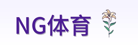 NG体育 Logo